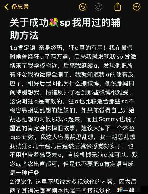 什么是小众文化 SP 打法？带你深入了解其独特魅力与应用场景