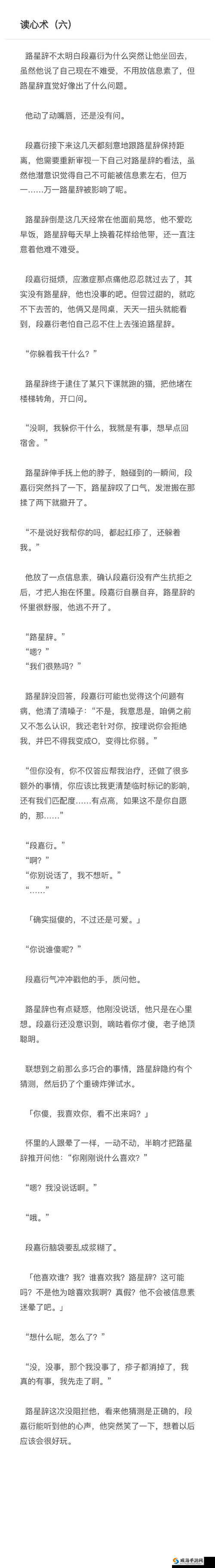 星衍终身标记过程截图大揭秘到底发生了什么？引发全网热议