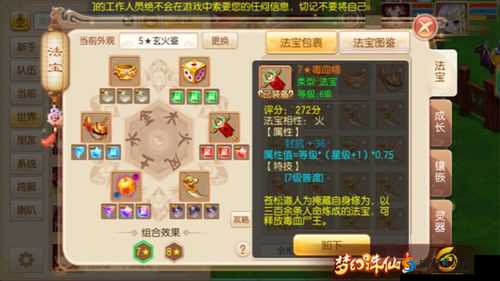 梦幻诛仙手游蝳血幡怎么升星 蝳血幡升星技巧详解