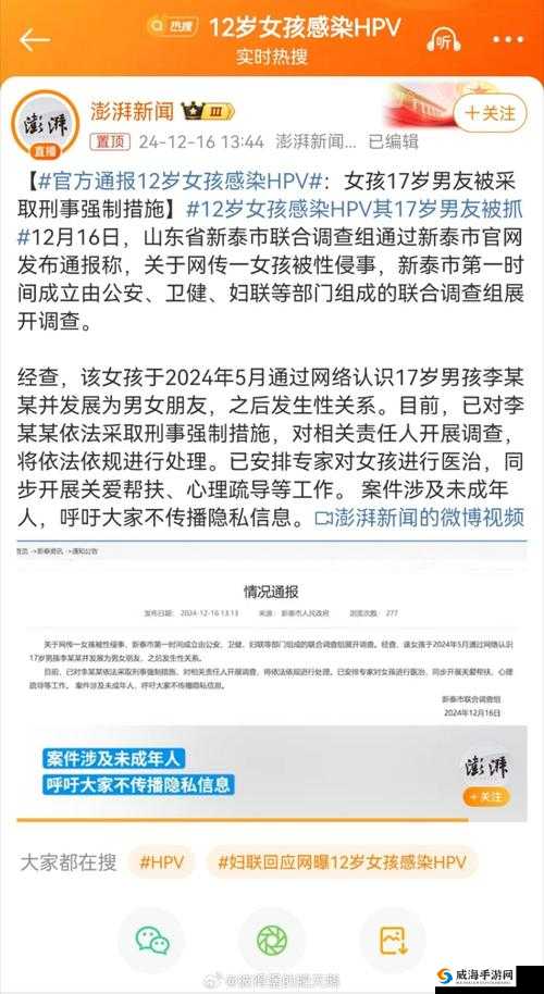 未成年请立即离开刺激私密视频流出，当事人身份被扒引热议