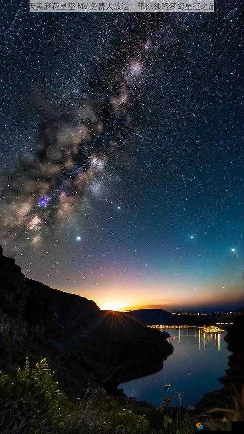天美麻花星空高清免费版有何独特之处？带你全面了解其精彩特点