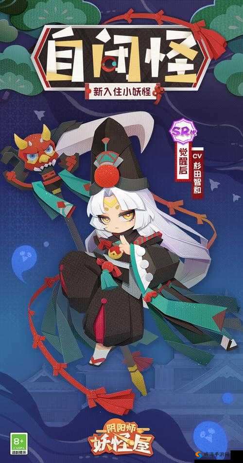 阴阳师黑童子觉醒，暗黑少年的邪魅蜕变