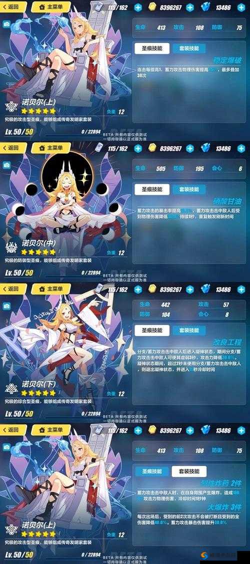 崩坏3新圣痕女蜗套怎么样，女蜗圣痕属性搭配简介