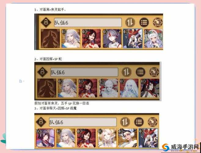 阴阳师红叶的羁绊攻略大全，红叶的羁绊怎么打