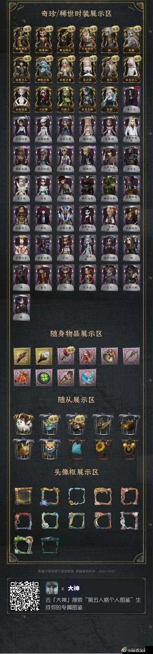 阴阳师红叶的羁绊5层攻略，红叶的羁绊第五层怎么打