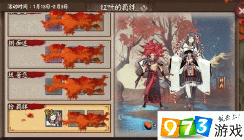 阴阳师红叶的羁绊第六层攻略，资源管理、技巧与最大化价值