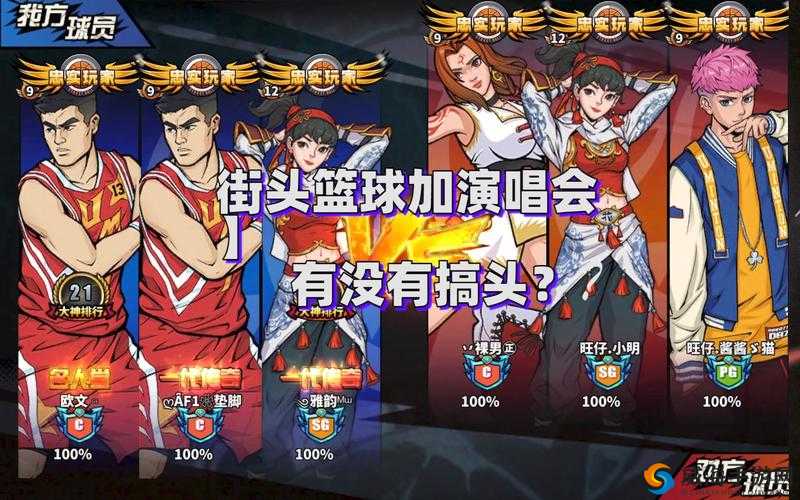 街头篮球手游李心木怎么获得及价格介绍，未来玩法革命预测