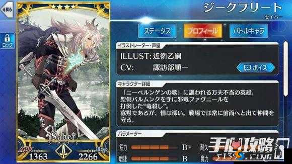 FGO2017四星从者风云榜，探寻昔日英灵的辉煌