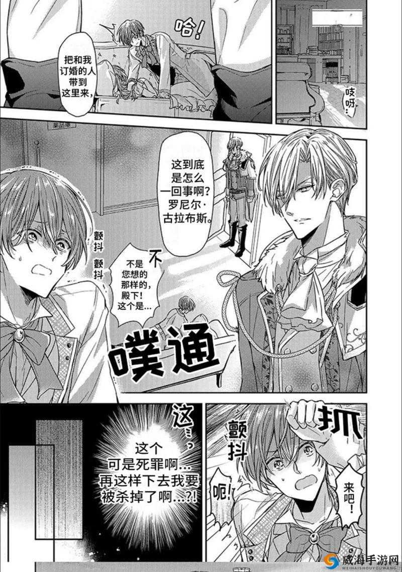 那啥漫画：男主被陷害入狱，出狱后发现女友竟已嫁人