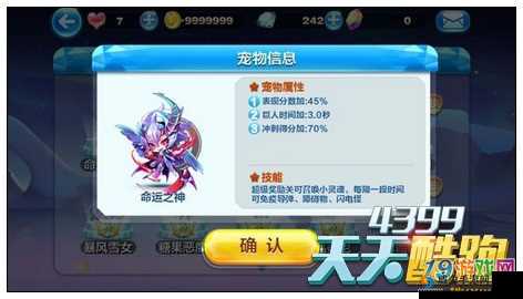 天天酷跑命运之神和异界之神哪个好？超神宠对比介绍之演变史专题