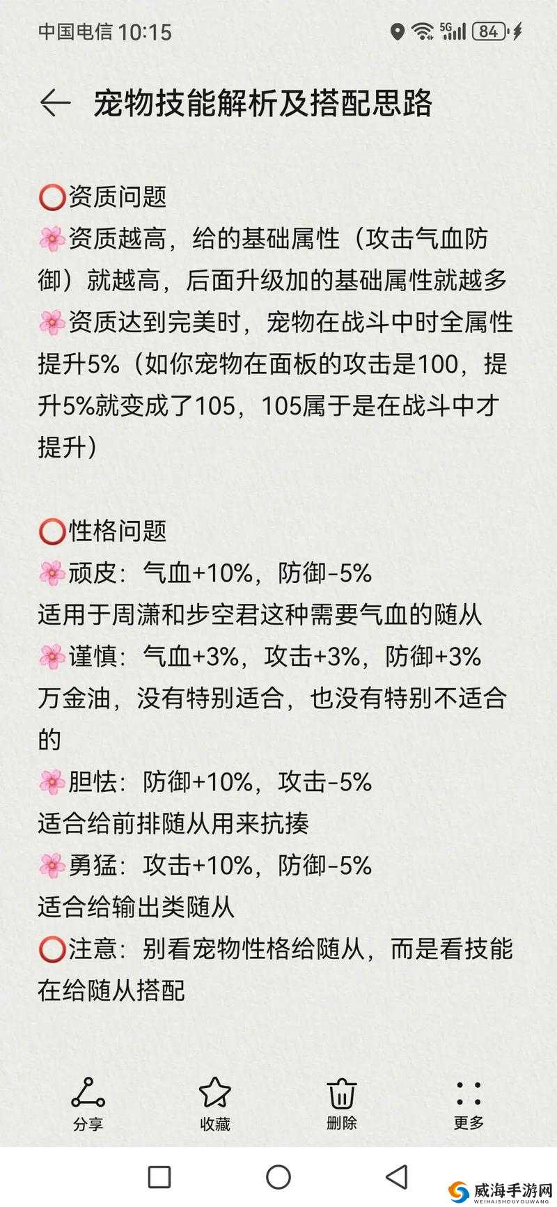 诛仙手游阵灵玲珑怎么样？玲珑属性情缘搭配简介