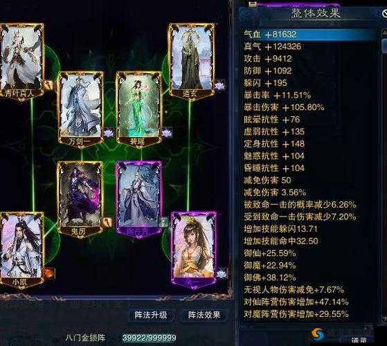 诛仙手游阵灵水月大师深度解析及未来玩法革命预测