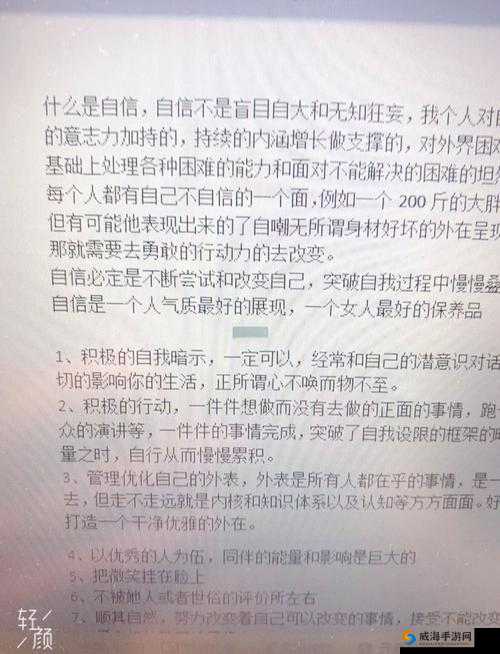 年轻漂亮的㥰子6：如何在日常生活中展现自信与魅力的实用指南