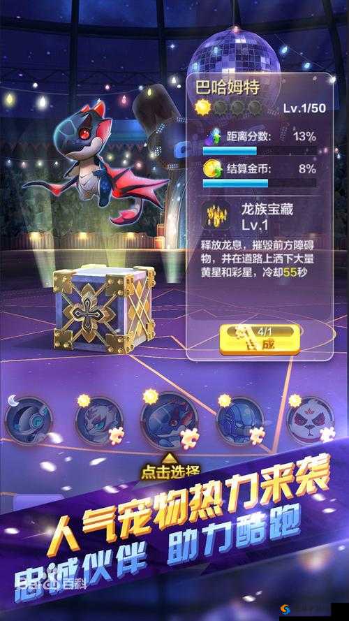 天天酷跑天使弩箭好不好？天天酷跑天使弩箭属性介绍