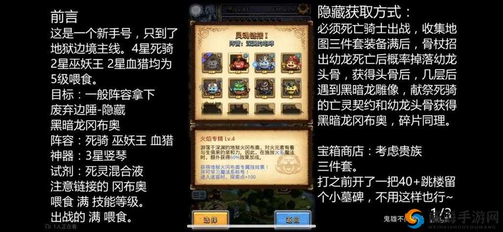 不思议迷宫铁血战士冈布奥攻略，底层逻辑与操作映射详解