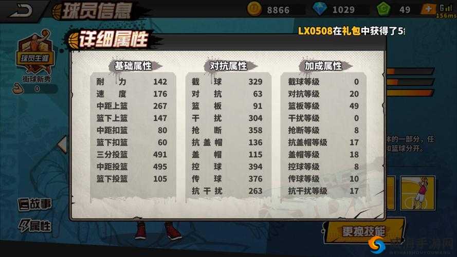 街头篮球手游生涯模式，技巧攻略与实战心得