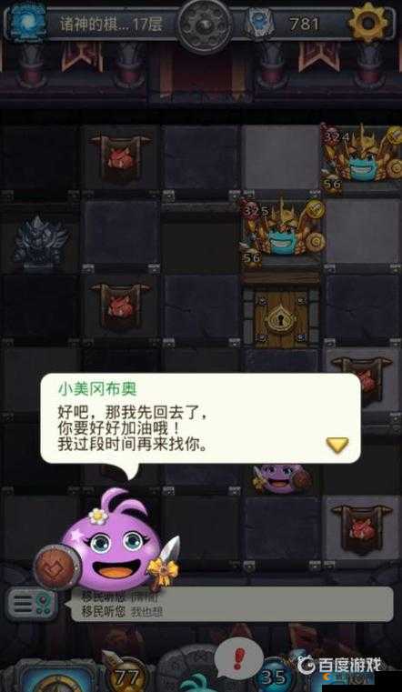 不思议迷宫破坏神冈布奥好吗？破坏神获取、技能图鉴全攻略