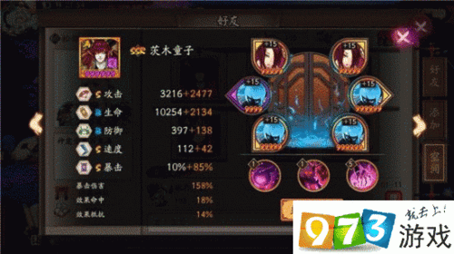 阴阳师红叶的羁绊深度解析，解锁位置与攻略秘籍