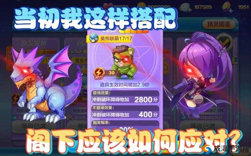 天天酷跑毁灭之熊怎么获得高分？毁灭之熊高分搭配及未来玩法革命预测