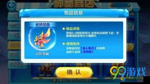 天天酷跑毁灭之熊和幻彩羽翼哪个好？兑换攻略介绍及其资源管理技巧