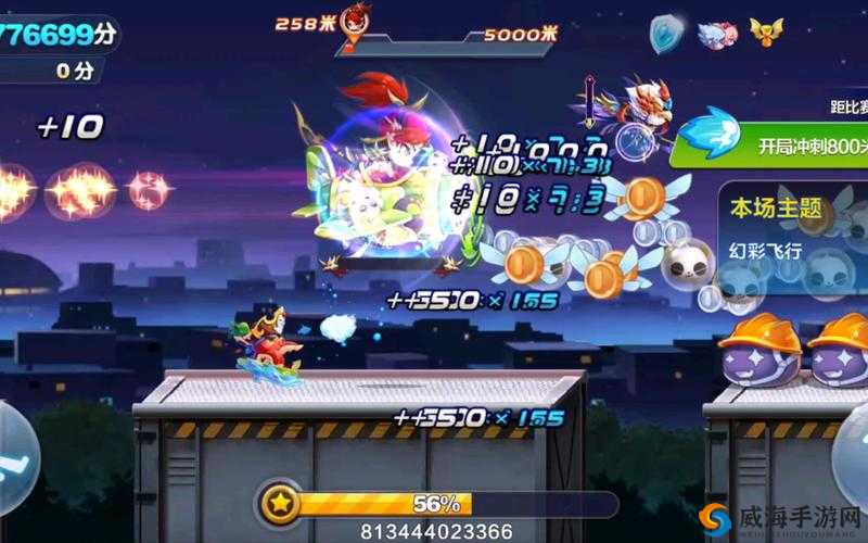 天天酷跑幻彩羽翼测试介绍与演变史专题