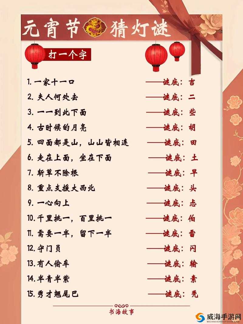 诛仙手游元宵猜灯谜活动答案大全及未来玩法革命预测