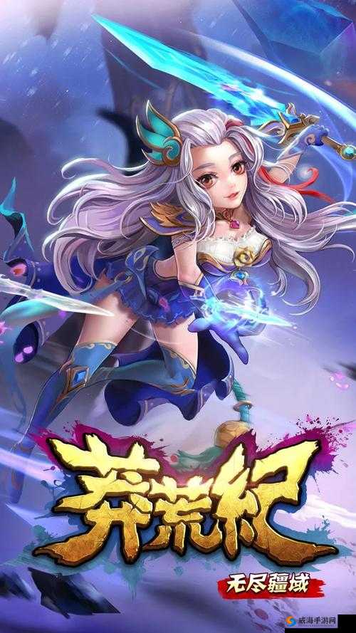 莽荒纪之无尽疆域礼包兑换攻略及领取地址大全——兼谈未来游戏玩法革命