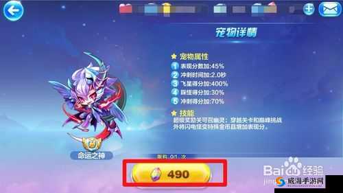 天天酷跑命运之神极速对战介绍，命运之神极速用法与未来玩法革命预测