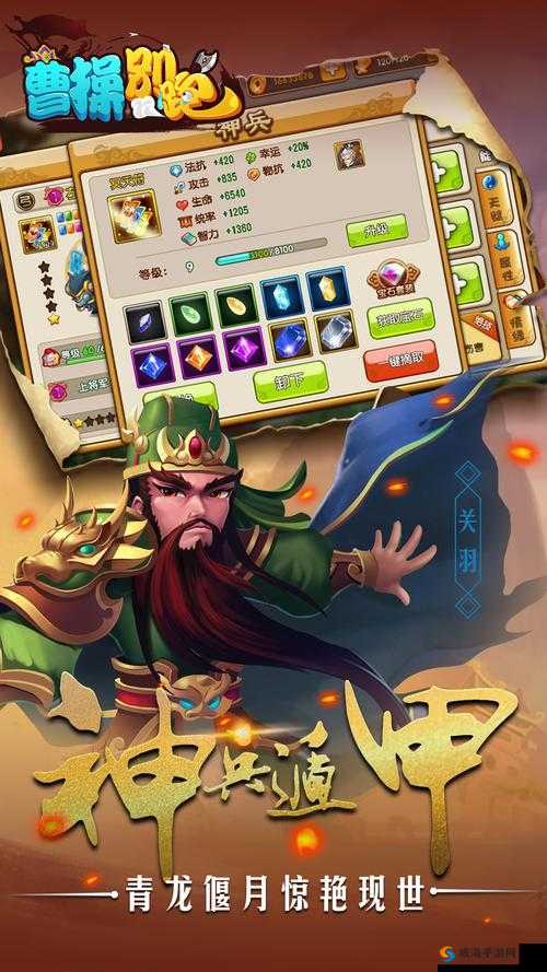 曹操别跑ol神将招募攻略详解