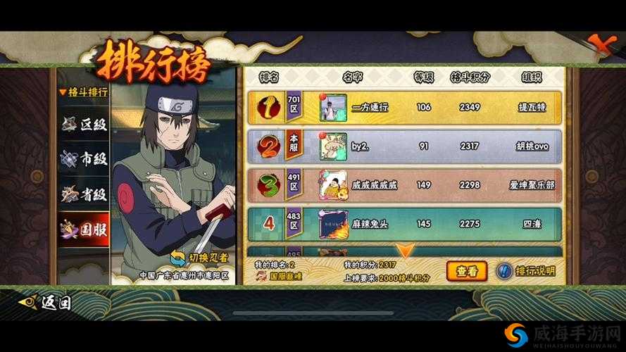 火影忍者手游月光疾风技能技巧与打法简介