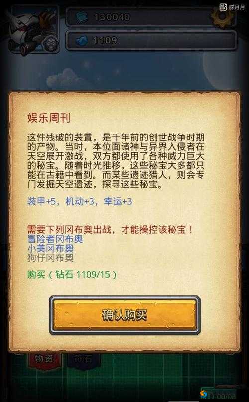 不思议迷宫商人怎么获得 商人冈布奥技能天赋图鉴