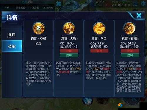 王者荣耀达摩重做怎么样，王者荣耀新达摩技能详解