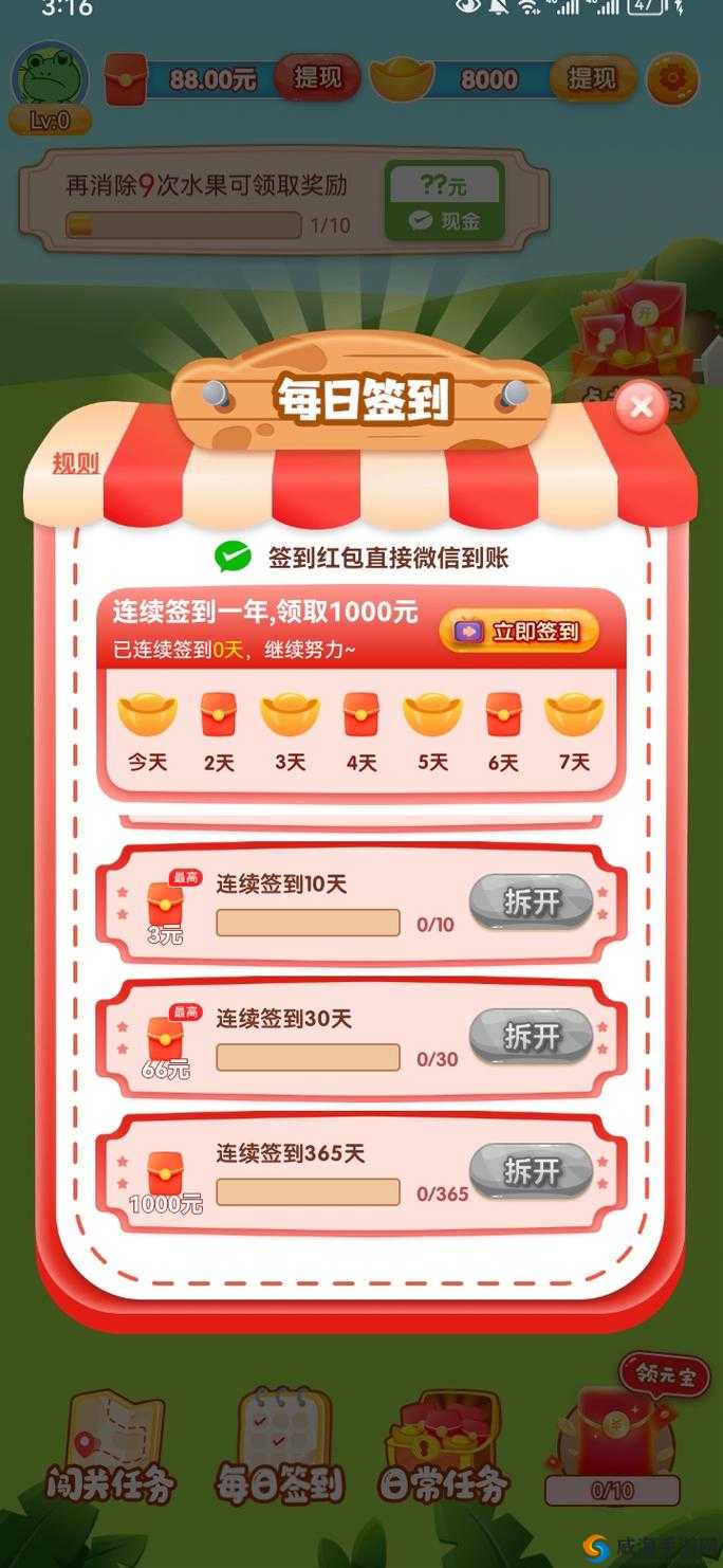 猪来了怎么赚钱 红包提现方法全面解析