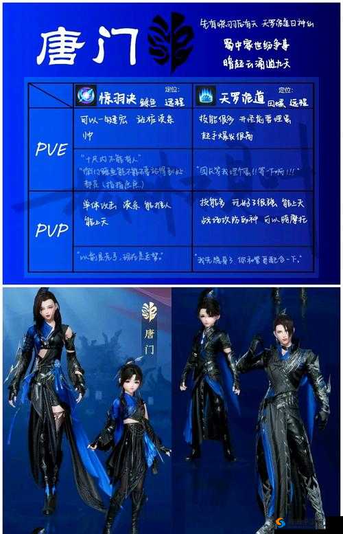 剑侠情缘手游师徒任务怎么做——师徒任务简介及其演变史