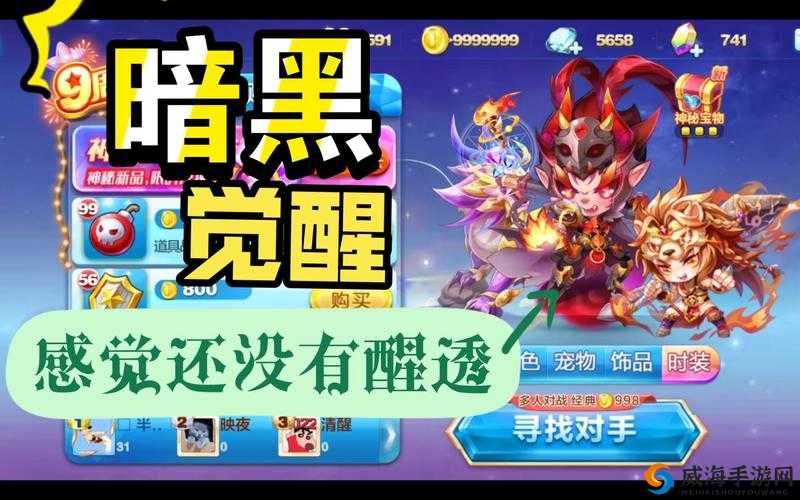 天天酷跑暗黑大圣多人对战攻略，暗黑大圣多人怎么样——演变史专题