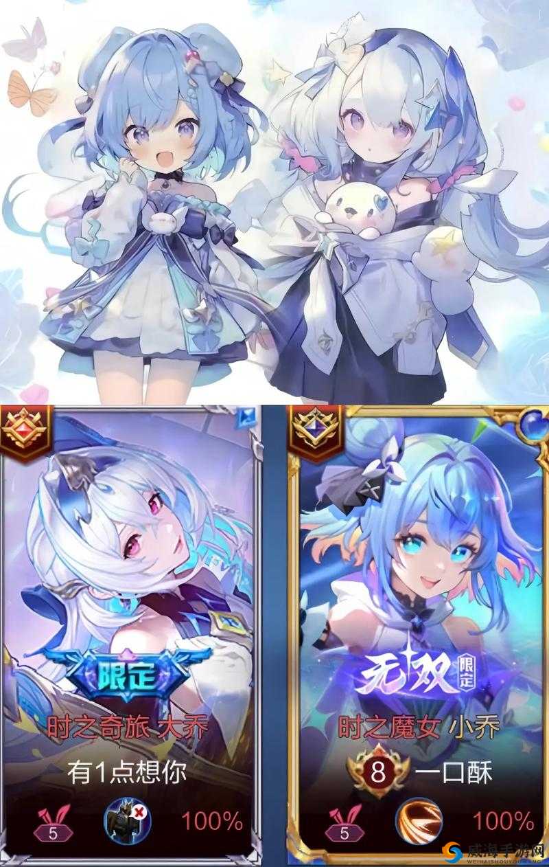 王者荣耀大乔和小乔哪个好？大乔小乔对比介绍及玩法革命预测