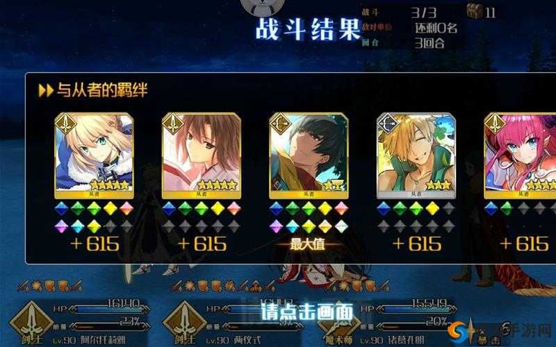 FGO难民圣诞节40AP怎么打？非洲人刷40AP袜子本攻略