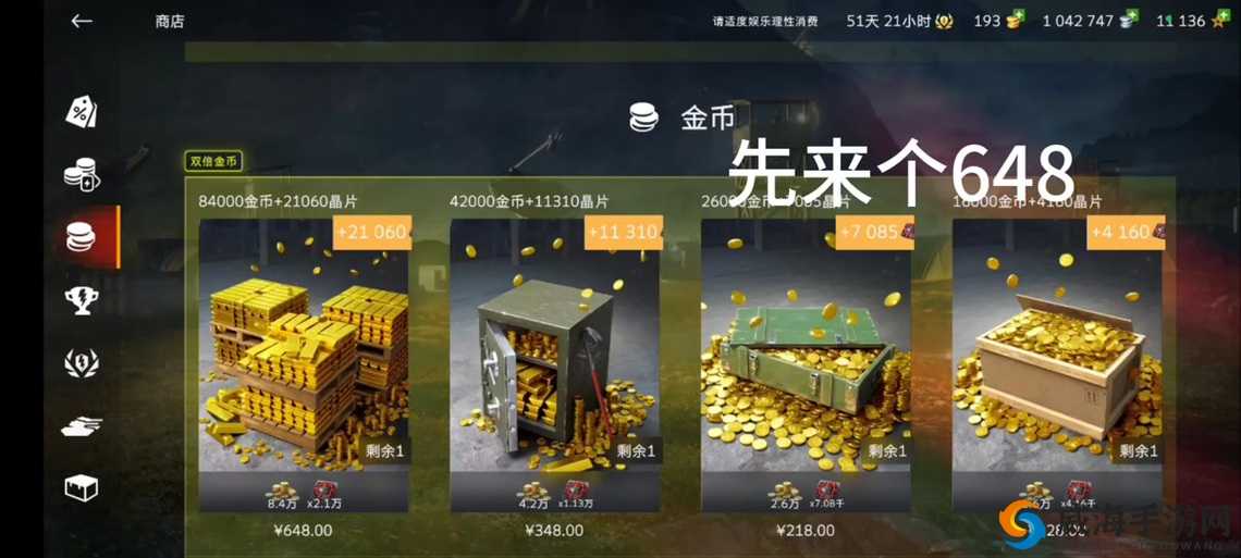 3D坦克争霸2礼包去哪里领 礼包领取兑换方法详解