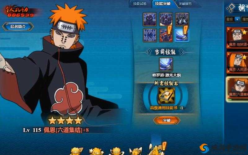 火影忍者手游佩恩天道决斗场技巧，掌握佩恩天道的竞技精髓