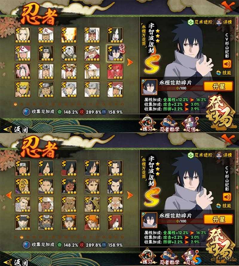 火影忍者手游S级忍者对比，四大S级忍者深度剖析