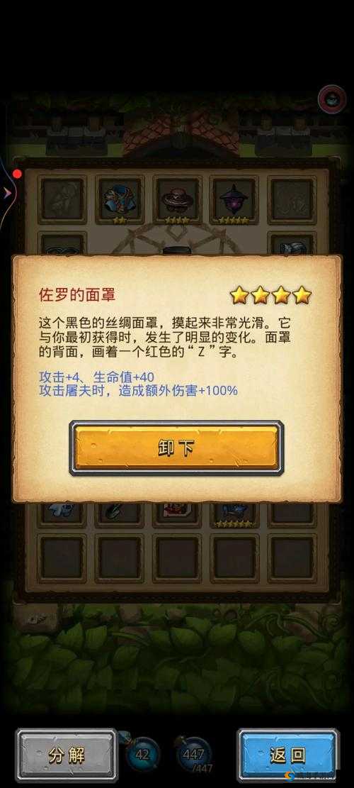 不思议迷宫佐罗获取方法与技能天赋图鉴，及未来玩法革命预测