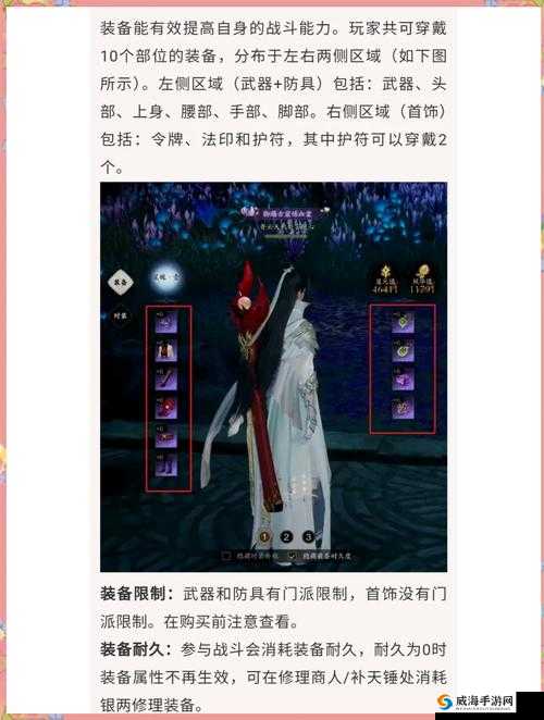 诛仙手游雕琢技巧有哪些 装备雕琢玩法技巧简介