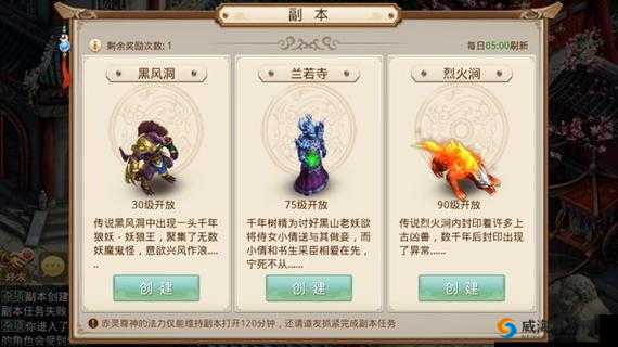 问道手游兰若寺副本攻略，75级副本深度解析