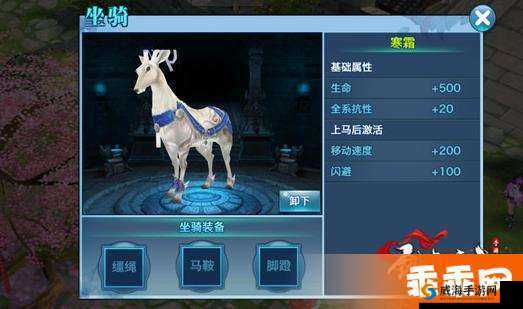 剑侠情缘手游坐骑装备马具作用详解及资源管理策略