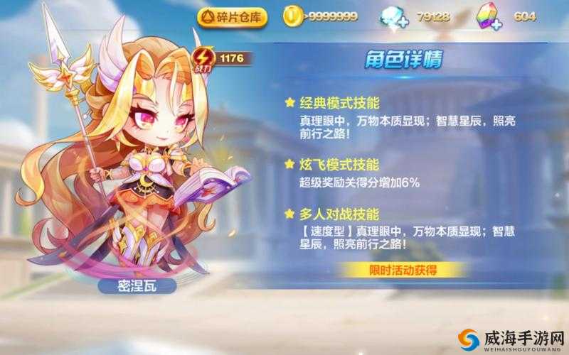 天天酷跑命运之神值得入手吗？命运之神值得买吗？