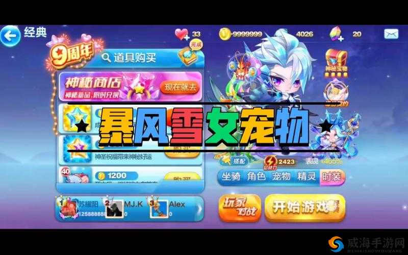 天天酷跑命运之神和暴风雪女对比，爆分宠物哪个好？