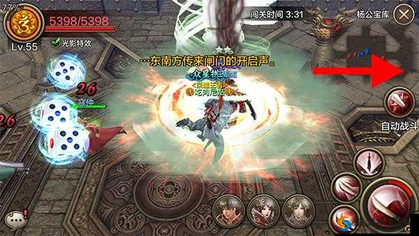 黄易派来的35级杨公宝库之逃出生天