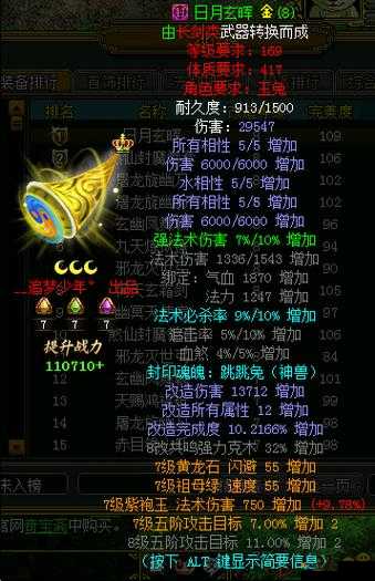 问道手游装备怎么打造？装备打造技巧详解及未来玩法革命预测