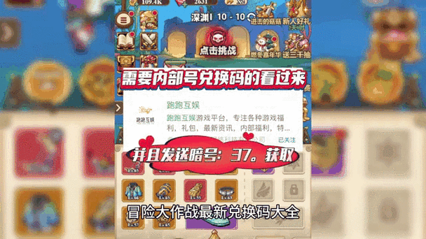 冒险战记礼包怎么领取 冒险战记礼包领取地址大全