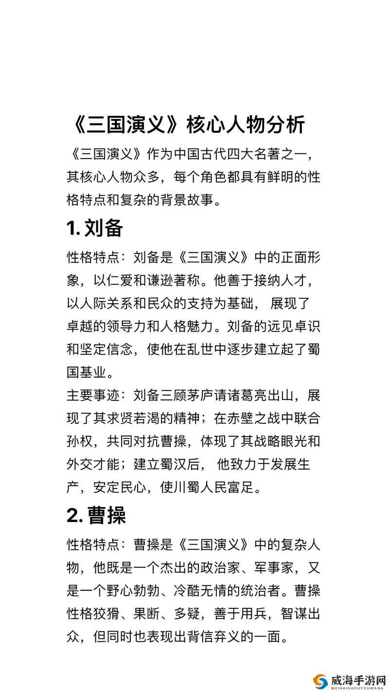 我朝有马刘备深度解析，技能、误解与实战策略